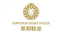 帝邦鞋業